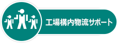 大連欧亚国际国際物流有限公司